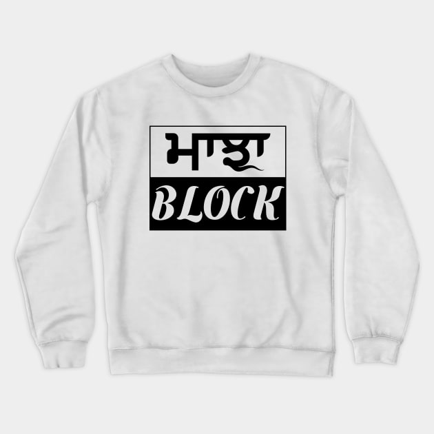 Punjab region - Majha Block - Black Crewneck Sweatshirt by PUNJABISTYL